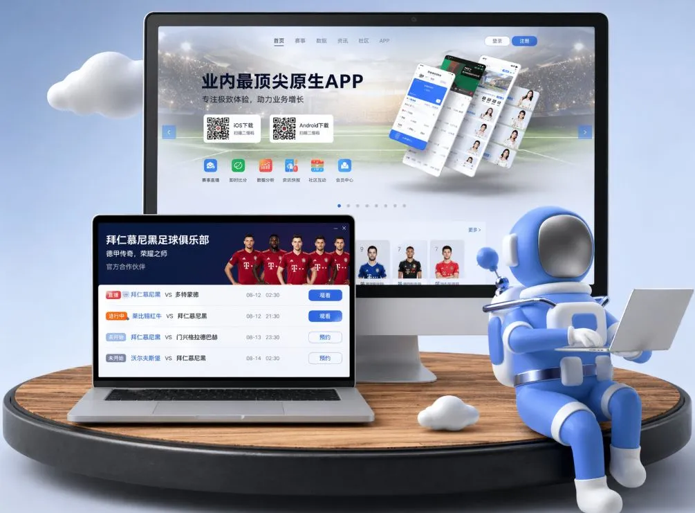 满冠体育 App下载